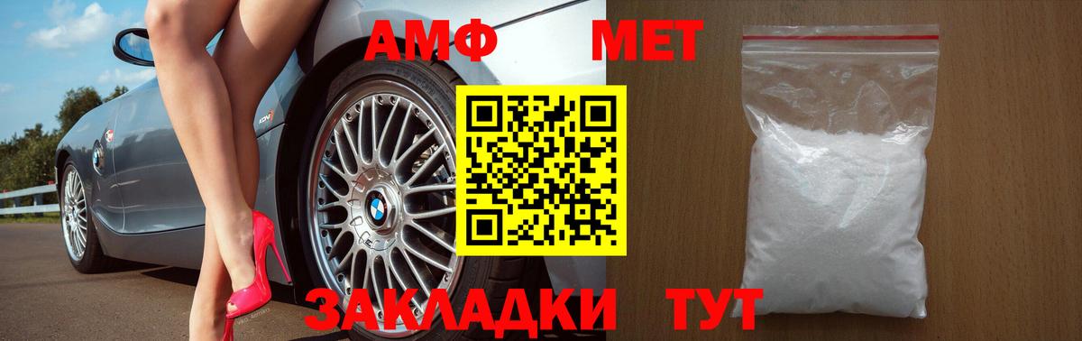 Amphetamine  Amphetamine Розовый  Amphetamine  Вход с VPN  Ноябрьск 