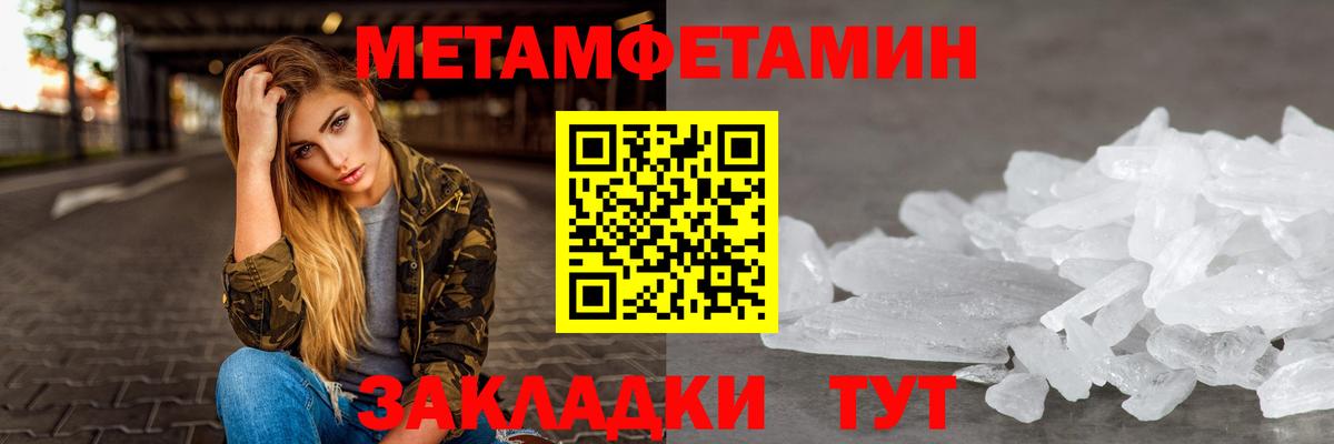 АМФЕТАМИН Розовый Ноябрьск