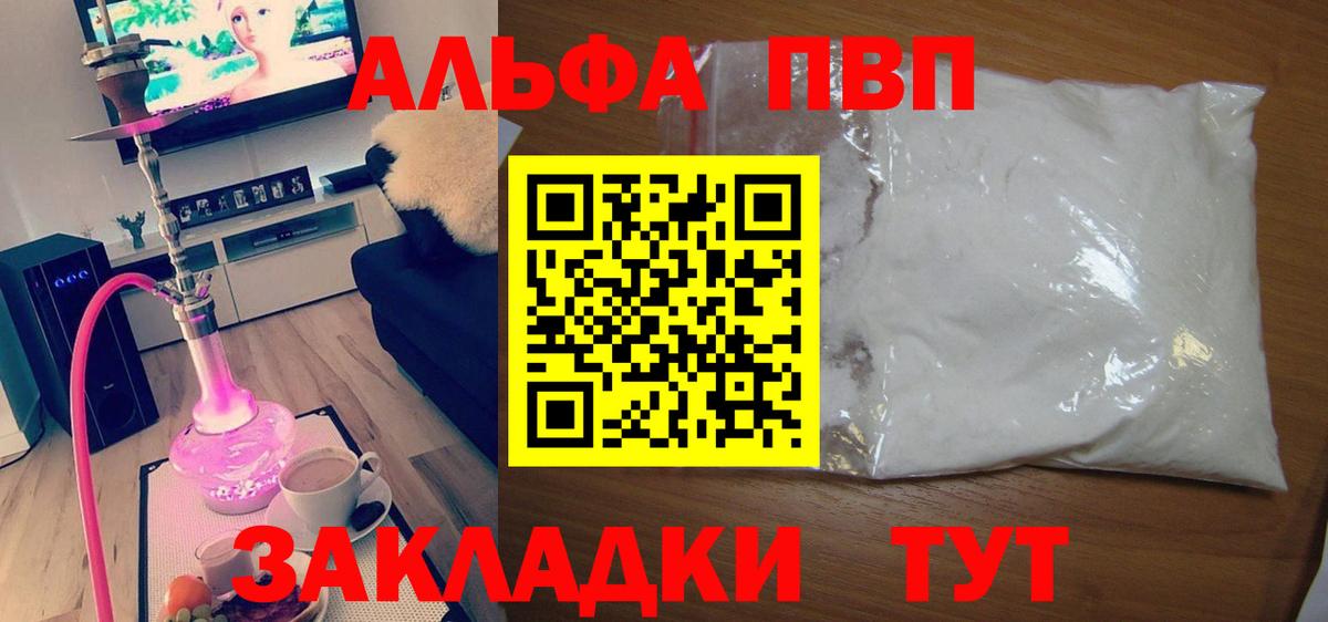 Ноябрьск  APVP крисы CK  Alfa_PVP Соль  A-PVP СК КРИС  А ПВП  Вход с VPN 