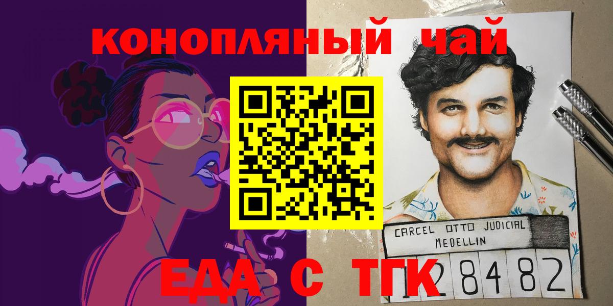 Печенье с ТГК конопля  Вход с VPN  Ноябрьск 