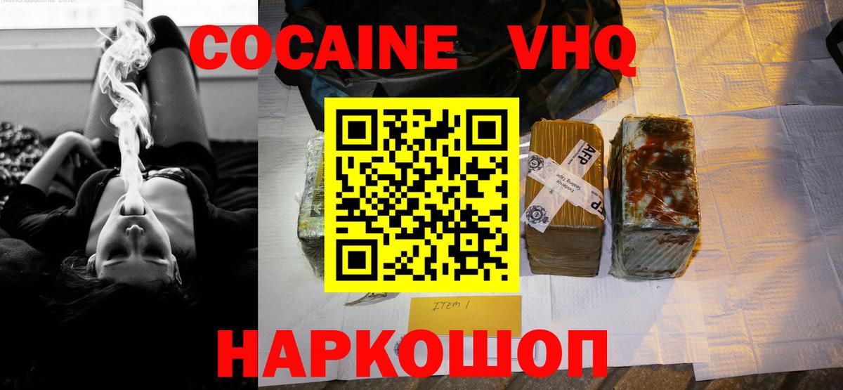 COCAIN Колумбийский  COCAIN  Ноябрьск  Вход с VPN  Кокаин 99% 