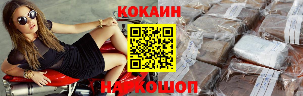 КОКАИН Перу Ноябрьск