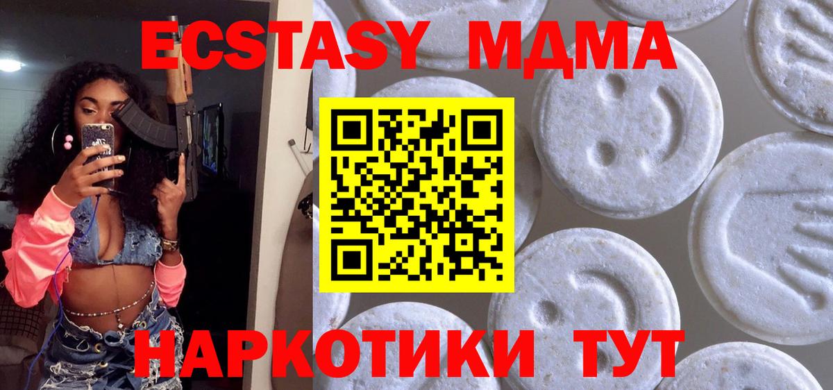ЭКСТАЗИ XTC  Вход с VPN  Ecstasy таблы  Экстази  Ноябрьск 
