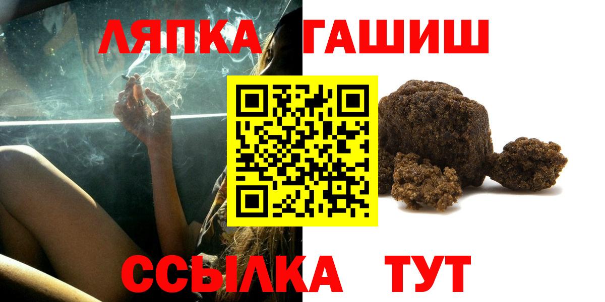 Гашиш 40% ТГК Ноябрьск