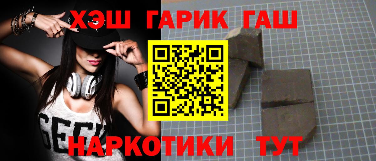 ГАШ Premium  ГАШИШ 40% ТГК  ГАШИШ  Ноябрьск  Вход с VPN 