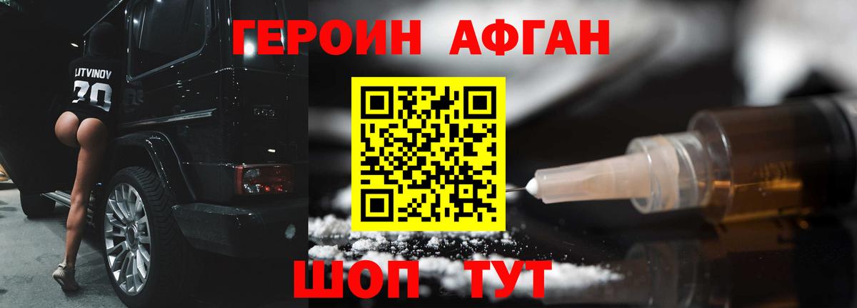 Героин белый  Вход с VPN  Ноябрьск 