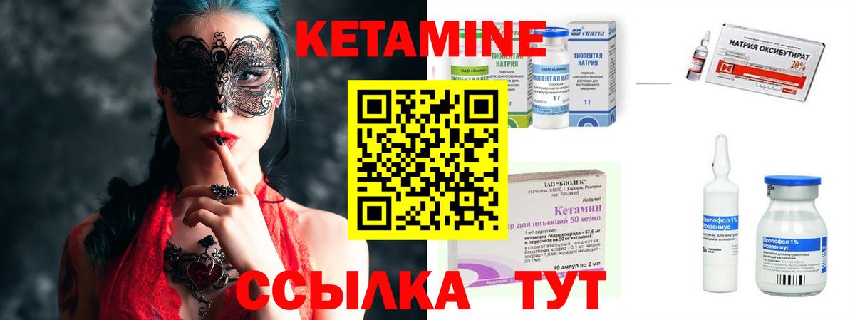 Ноябрьск  КЕТАМИН ketamine  Вход с VPN 