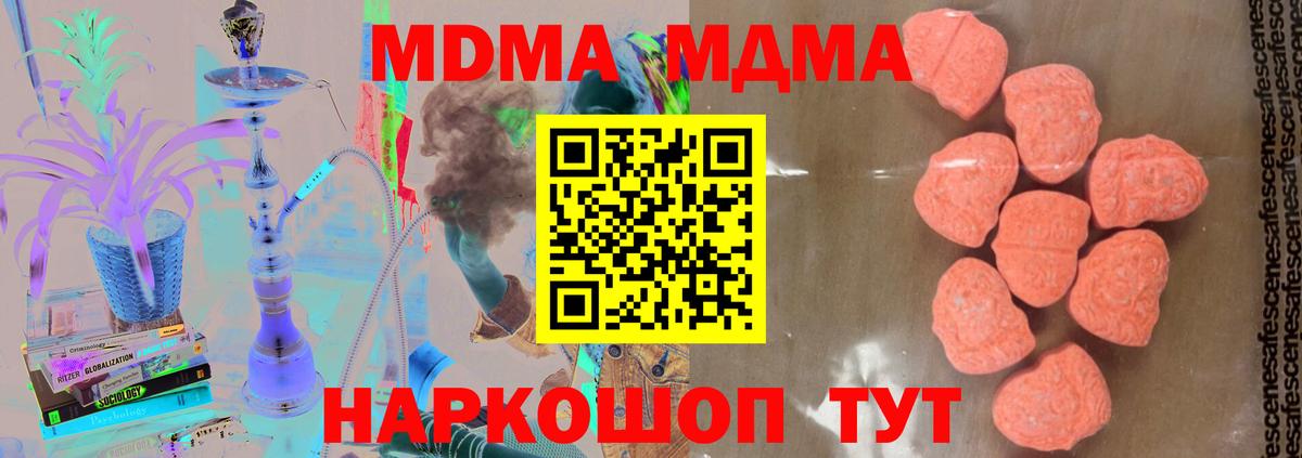 Ноябрьск  MDMA VHQ  МДМА Molly  MDMA  Вход с VPN 