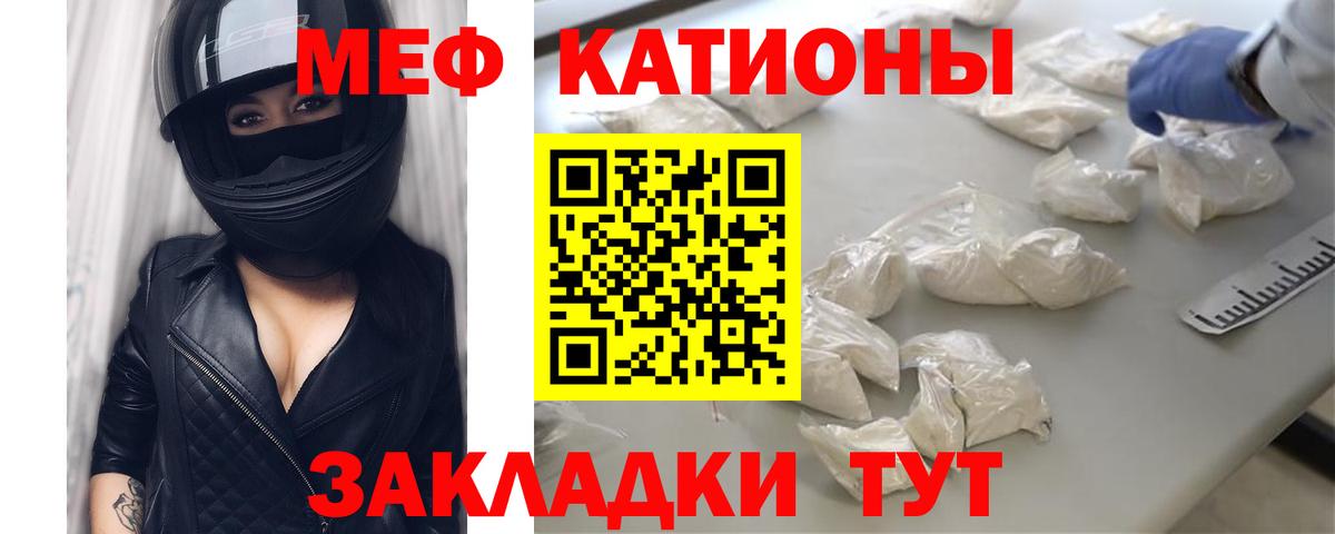 Ноябрьск  Мефедрон мука  МЕФ кристаллы  Вход с VPN 