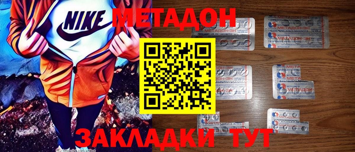 Метадон мёд  Вход с VPN  Метадон кристалл  Ноябрьск 