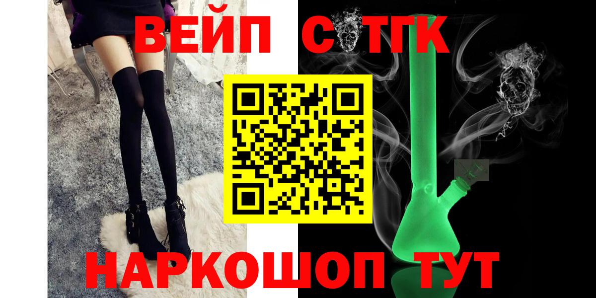 Дистиллят ТГК THC oil  ТГК вейп  Вход с VPN  Ноябрьск 